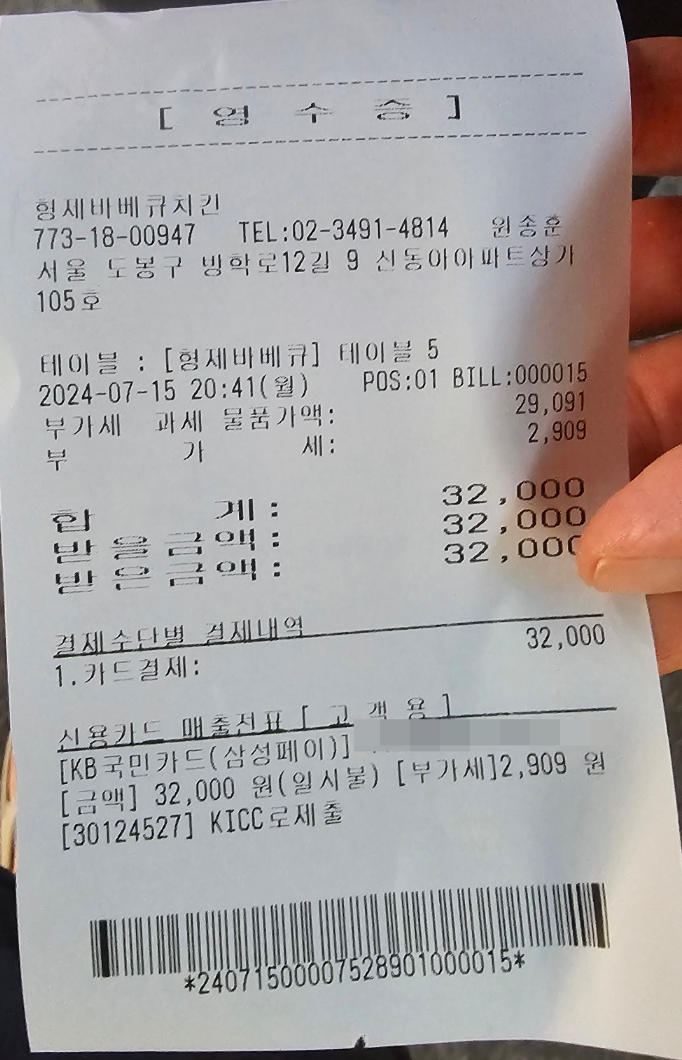 형제바베큐치킨 이미지