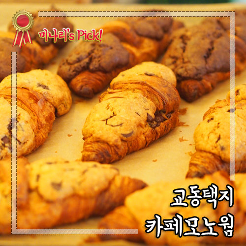 카페모노웜 이미지