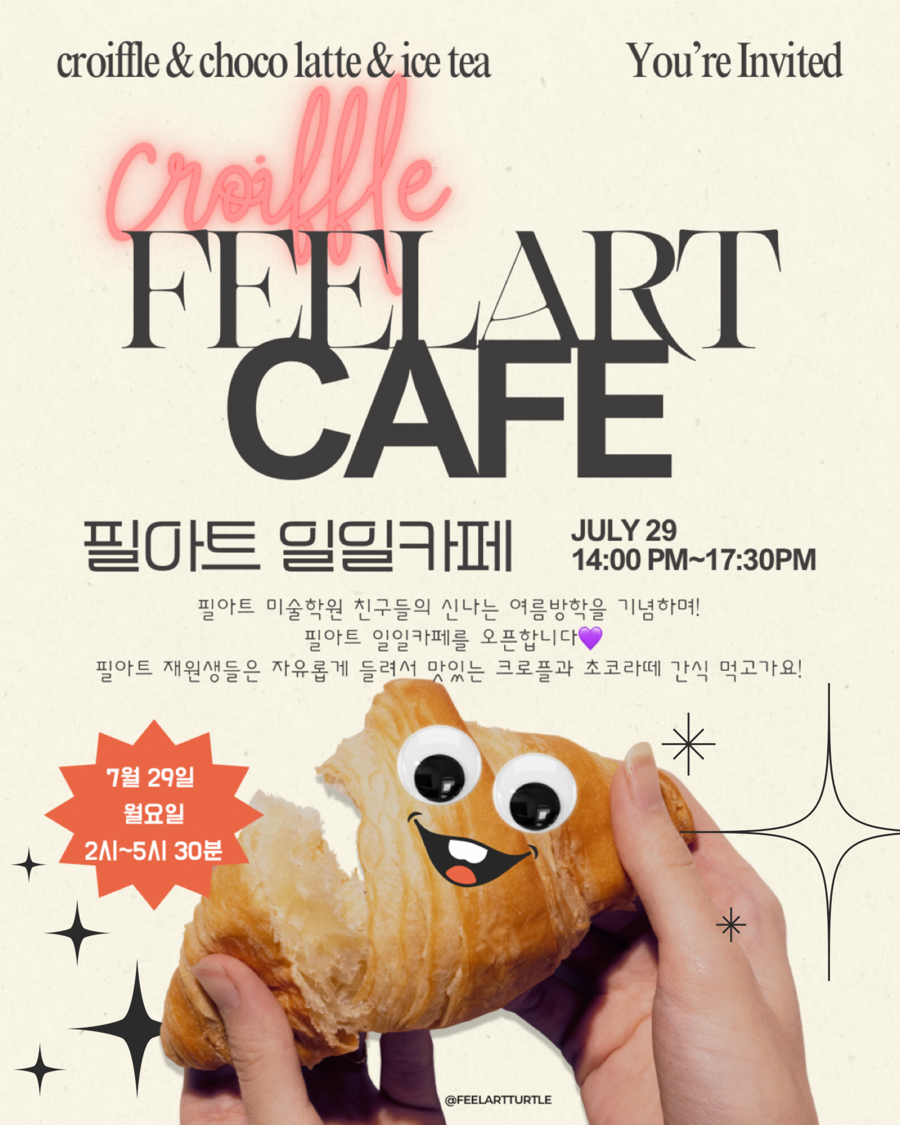 필아트&카페 이미지