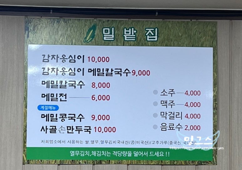 밀밭집 이미지