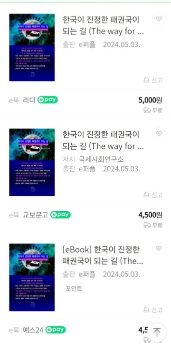 eBook Korea 이미지