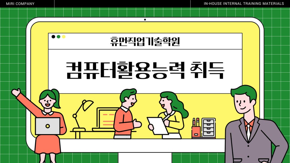 휴먼직업기술학원 이미지