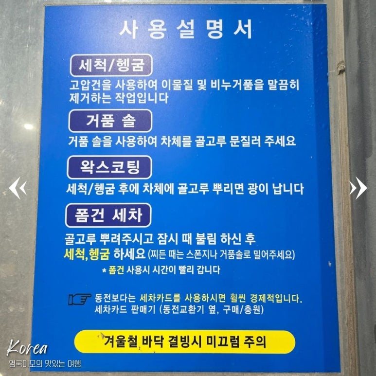 용강세차 이미지