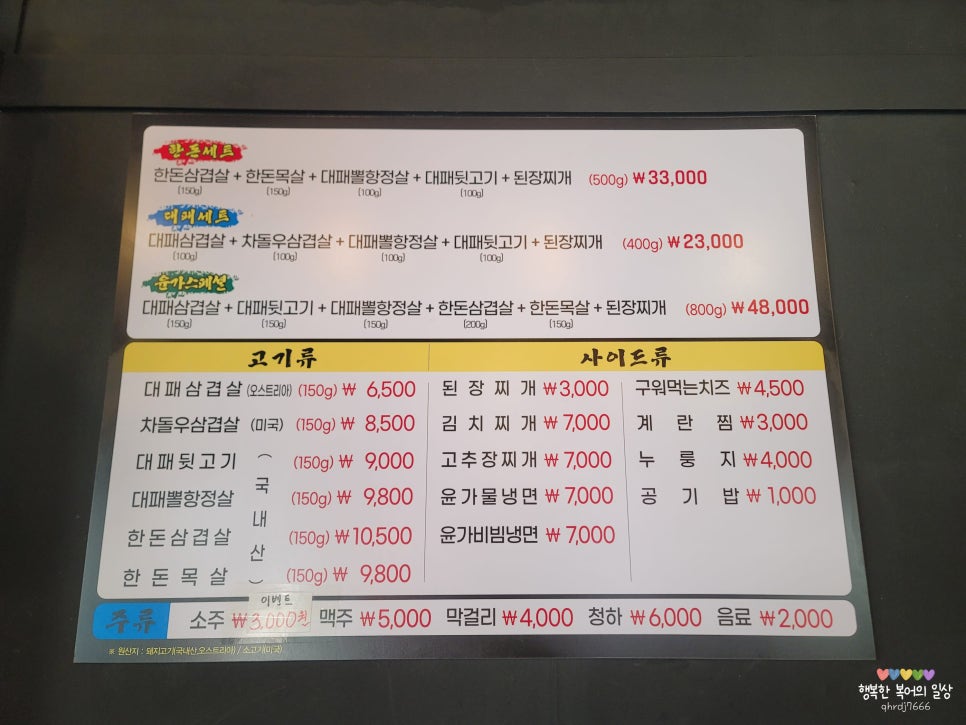 뒷고기와대패삼겹살 이미지