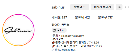 싸비노 이미지