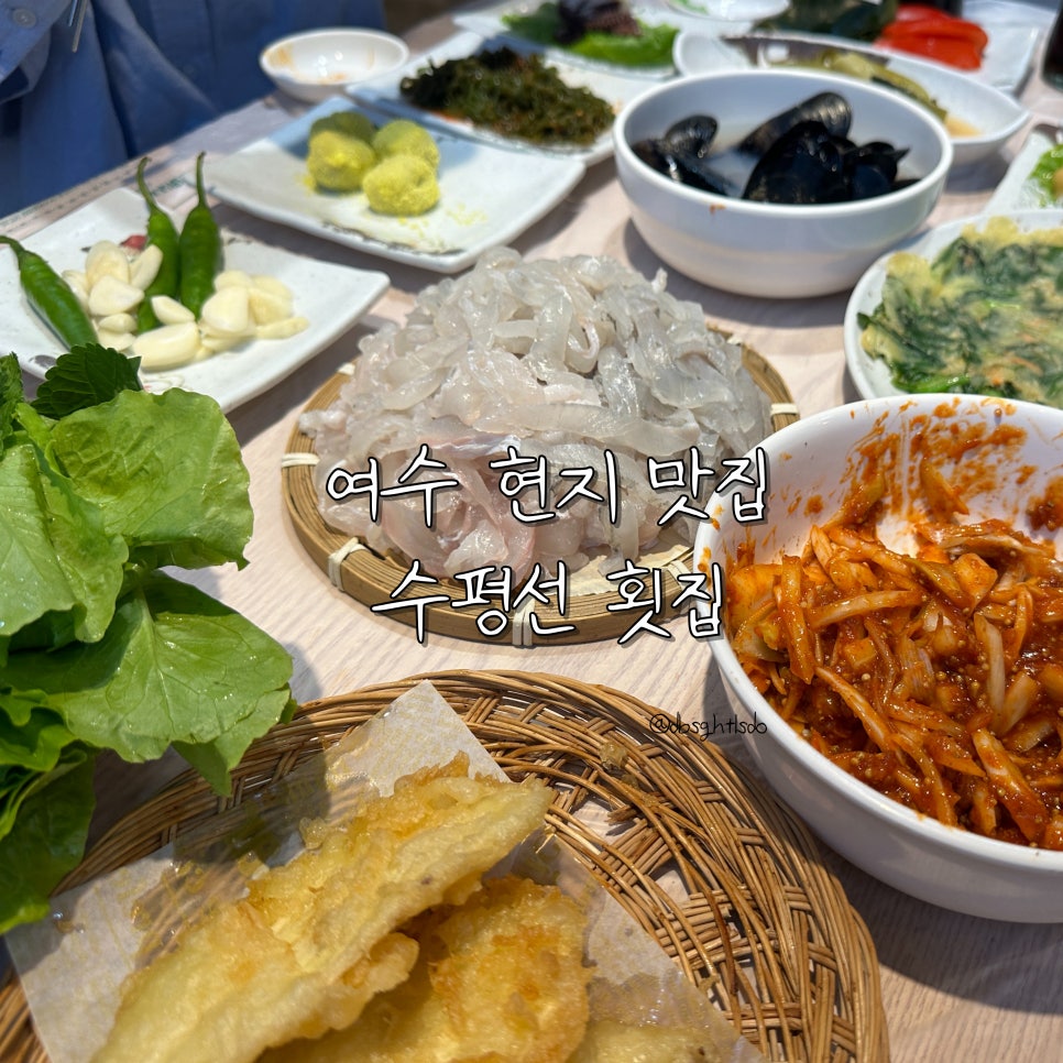 수평선횟집 이미지