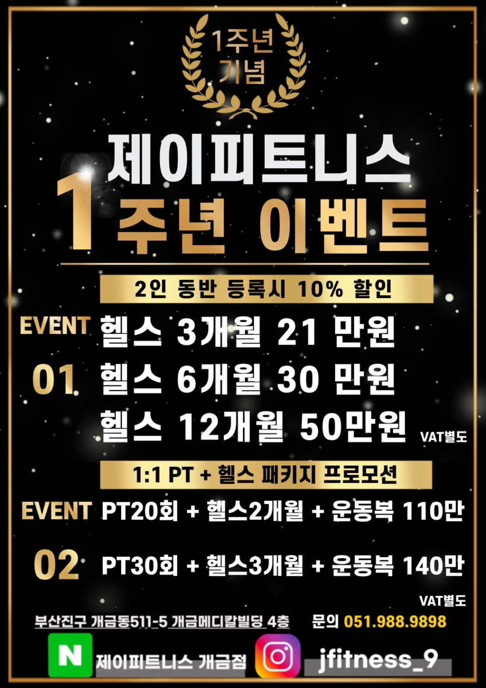 제이피트니스 이미지