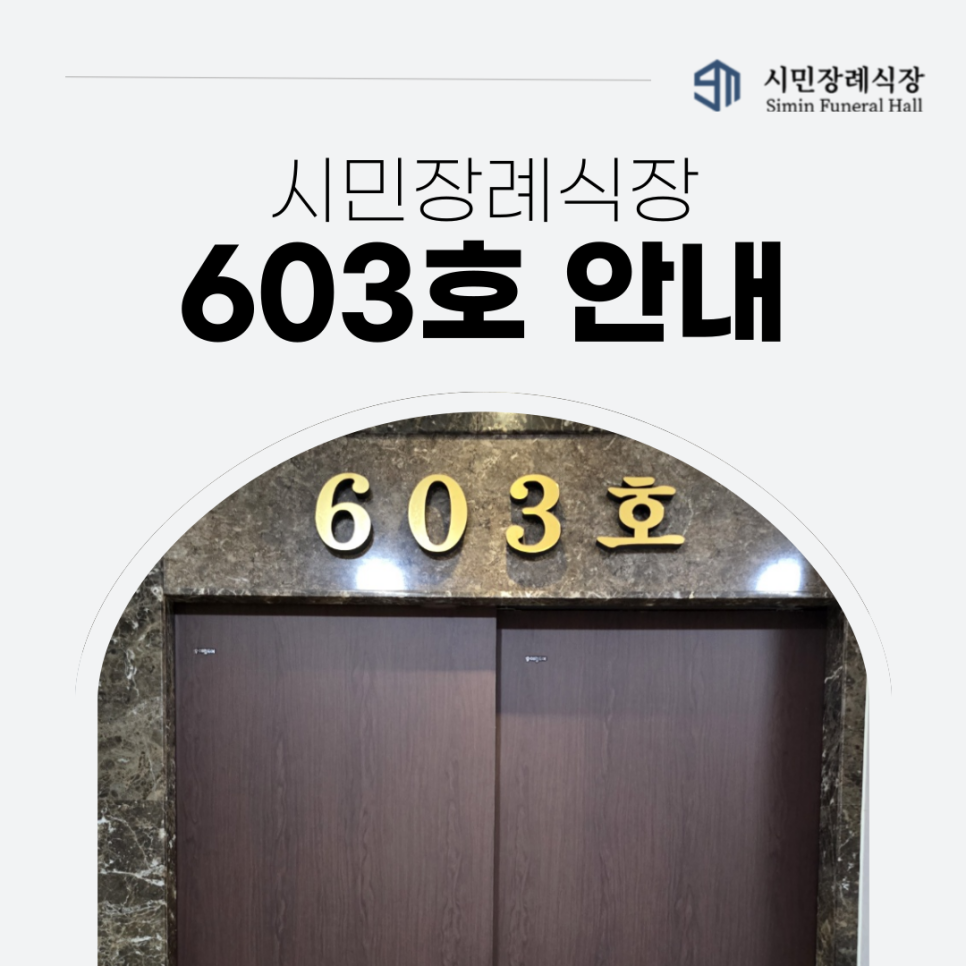 (주)부산전문장례식장 이미지