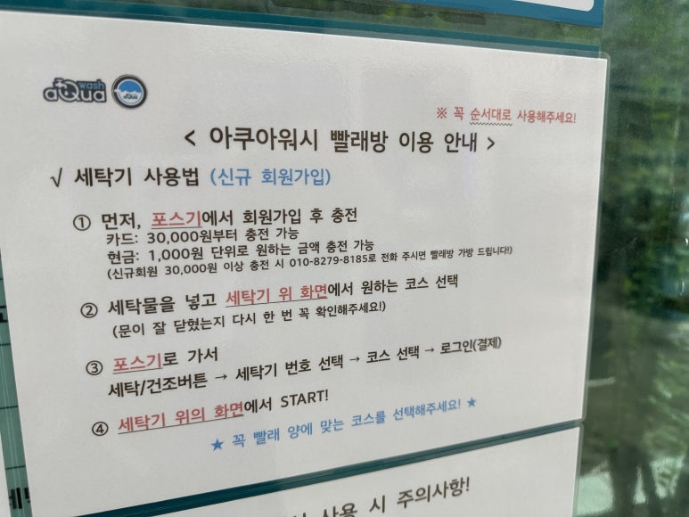 아쿠아워시비전 이미지