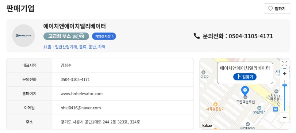 에이치앤에이치 이미지
