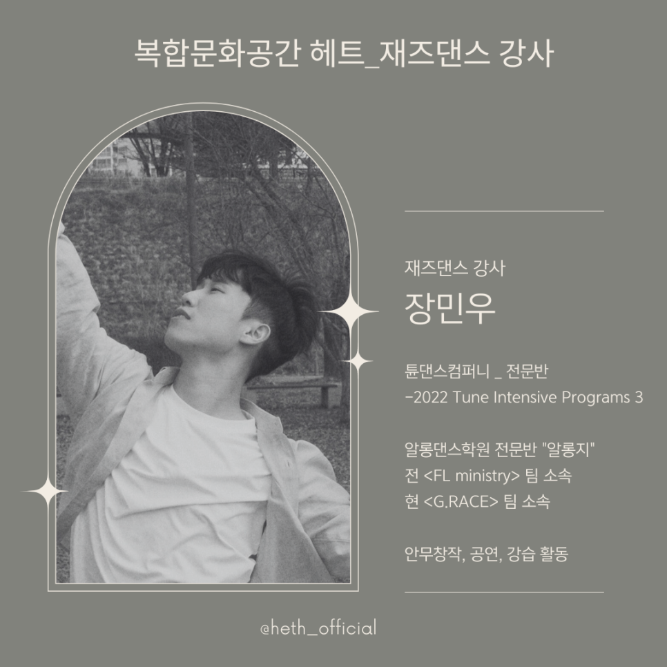 튠댄스학원 이미지
