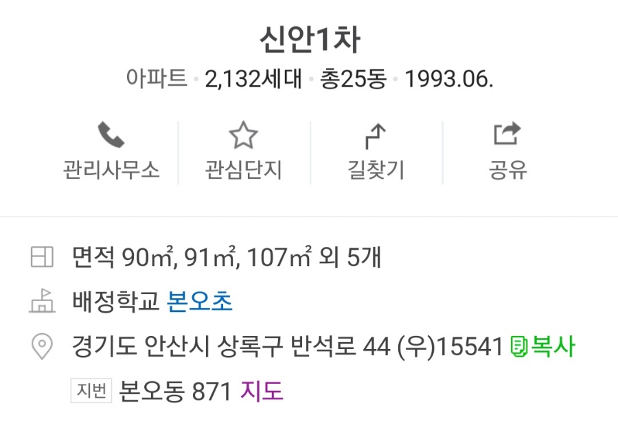 안산게시판광고 이미지