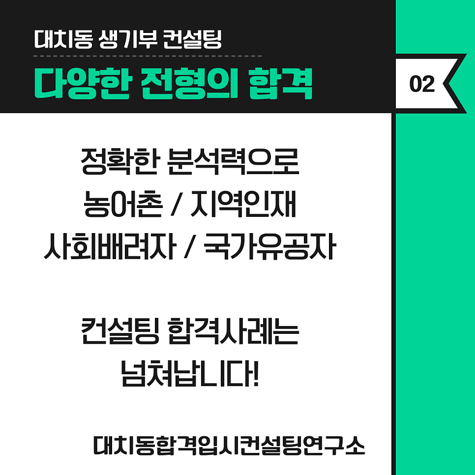 대치동합격입시컨설팅연구소 이미지