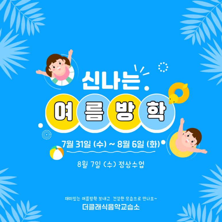 더클래식피아노교습소 이미지