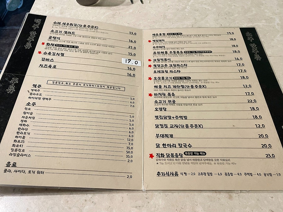 미술 퓨전술집 이미지