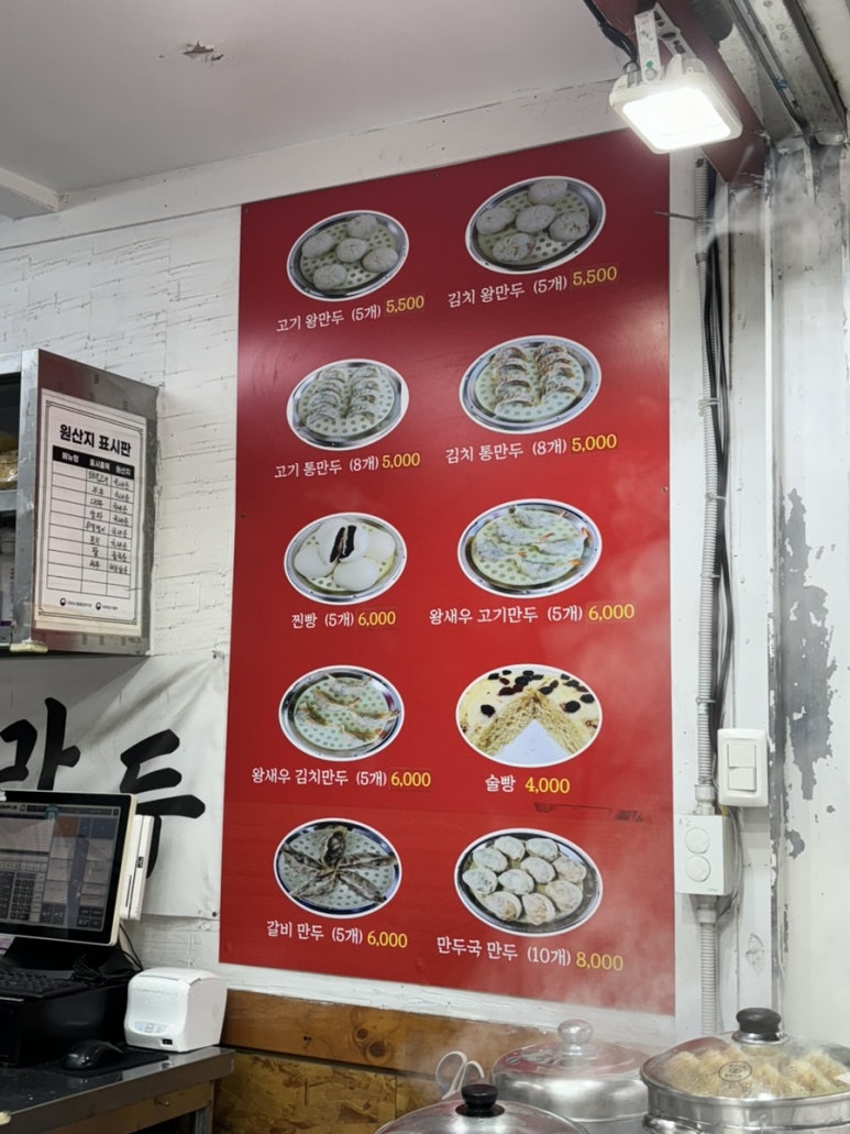 집나간 만두 이미지