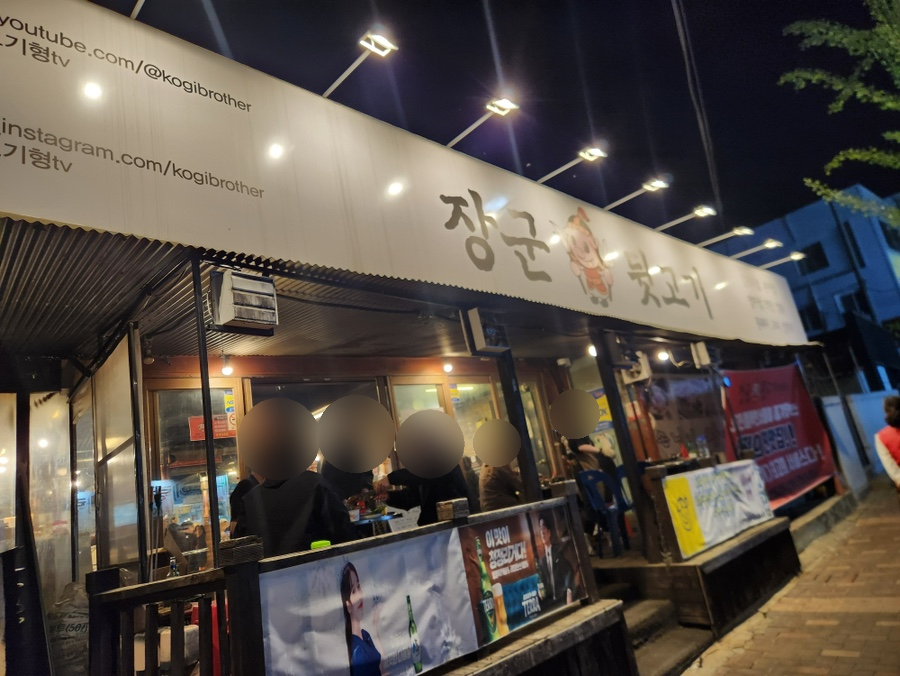 장군뒷고기 이미지