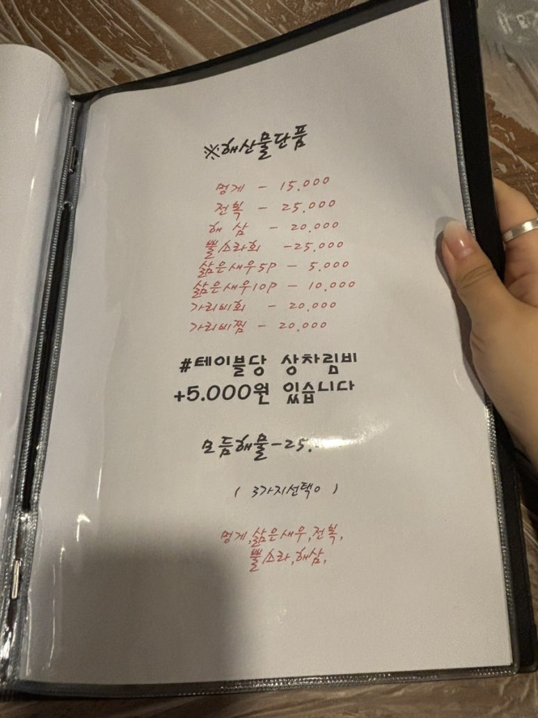 희봉이네회수산 이미지
