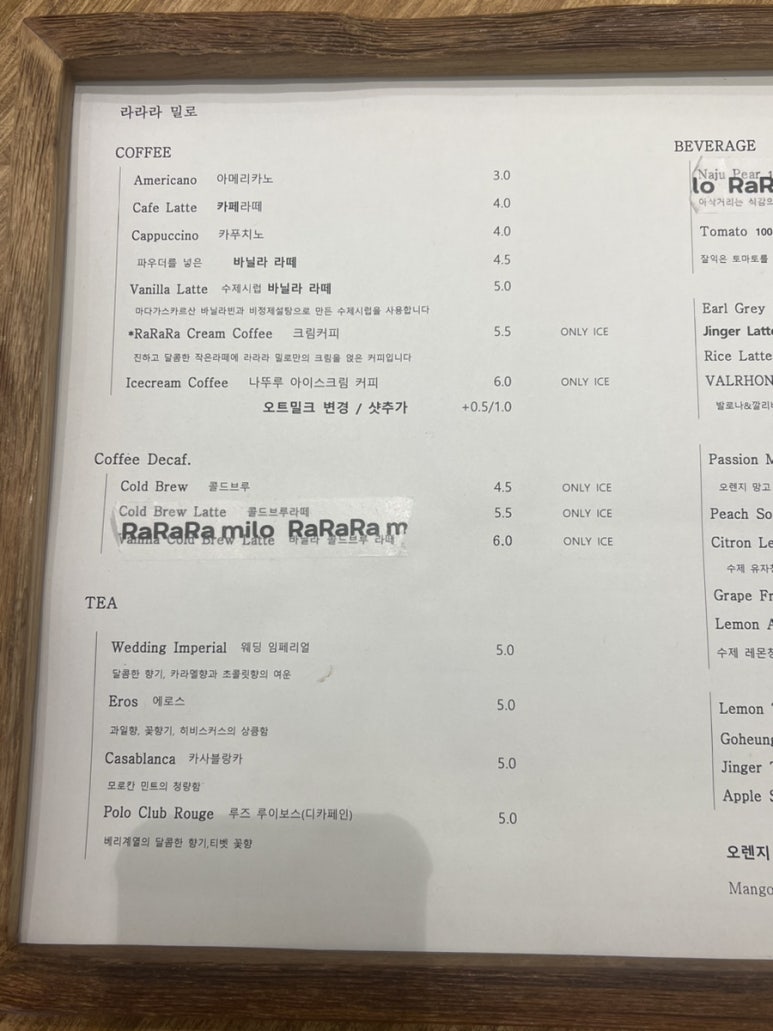 라라라밀로 이미지