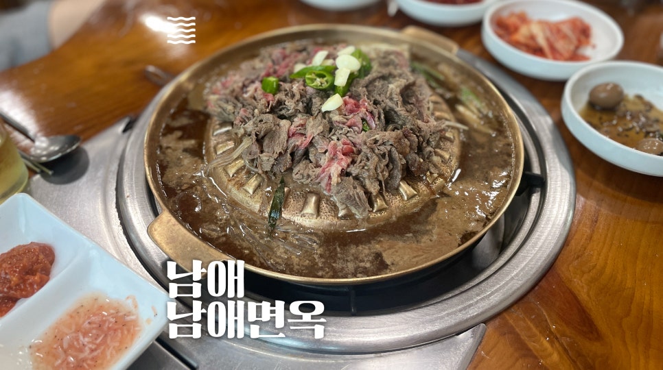 남애면옥 이미지