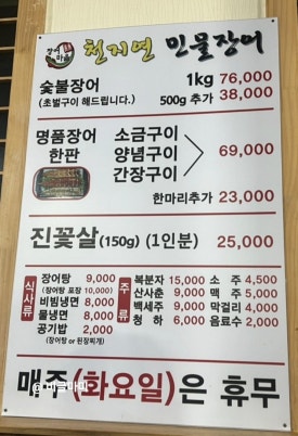 천지연민물 이미지