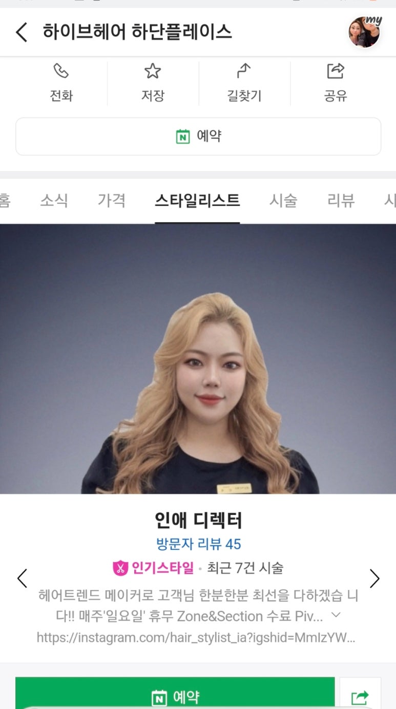 인애미용실 이미지