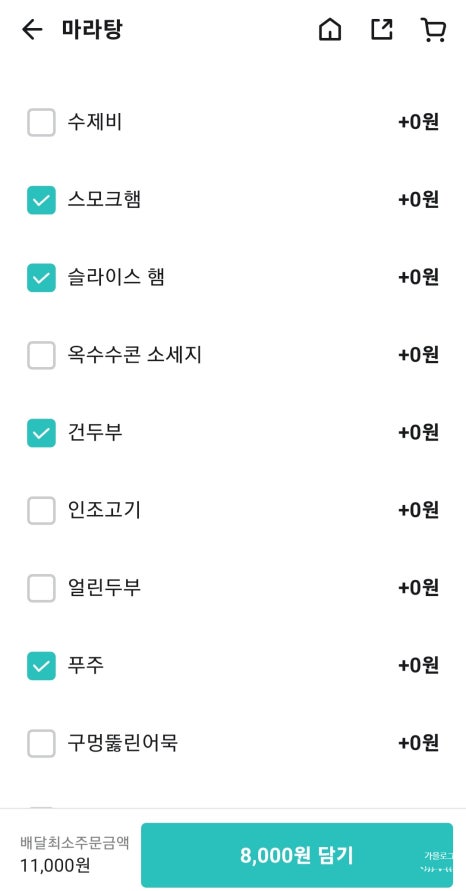탕화쿵푸 이미지