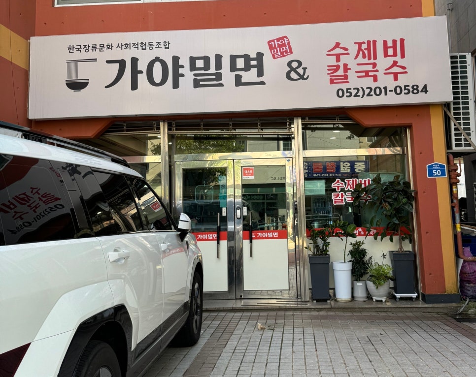 한국장류문화사회적협동조합 이미지