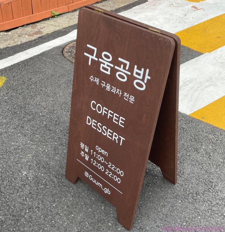 구움공방 이미지