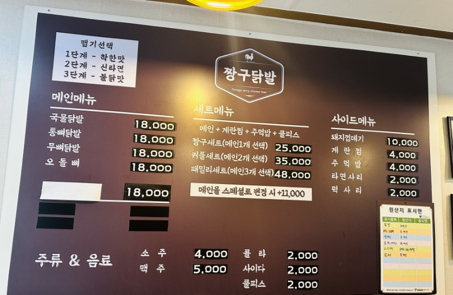 짱구닭발 이미지