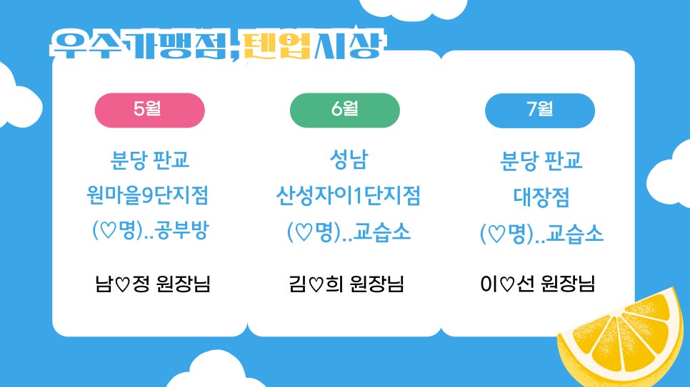 스마트해법성남지사 이미지