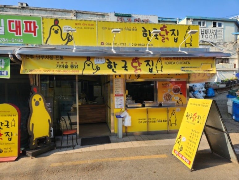 매일닭집 이미지