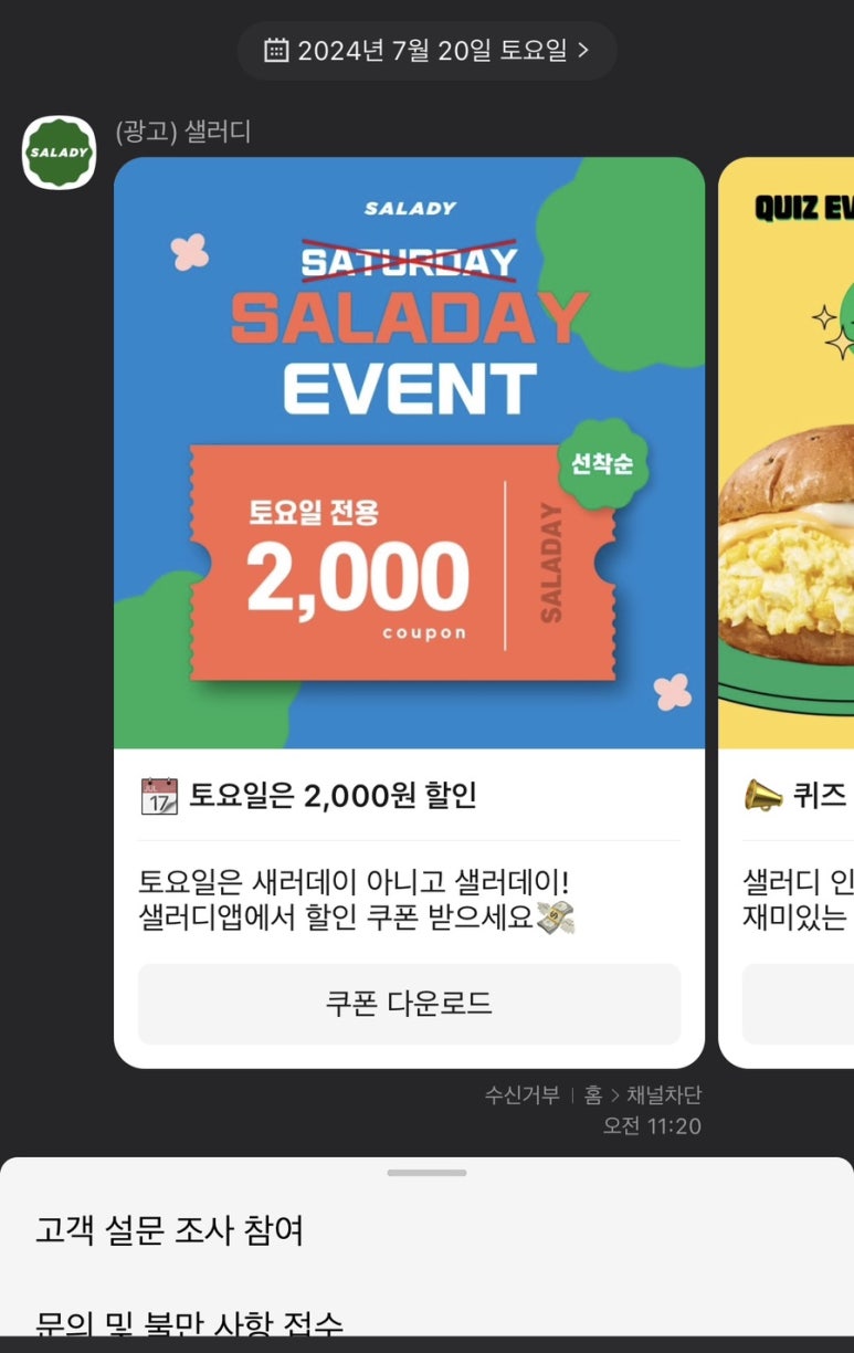 샐러디대구 이미지