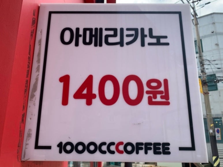 천씨씨커피울산 이미지