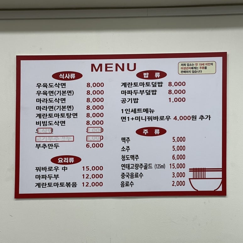 려기도삭면 이미지