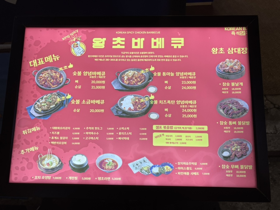 장인참숯바베큐 이미지