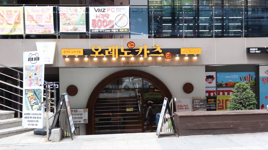오레노카츠 이미지