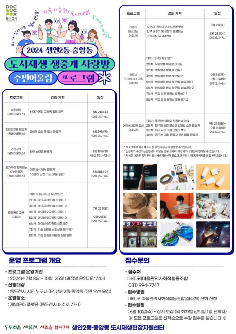 타로와사랑방 이미지