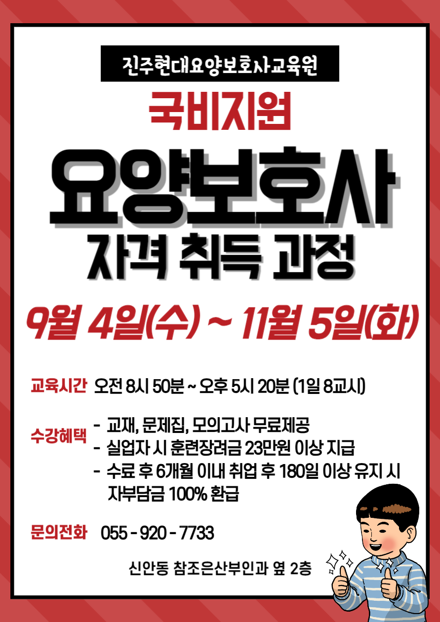 함안요양보호사교육원 이미지