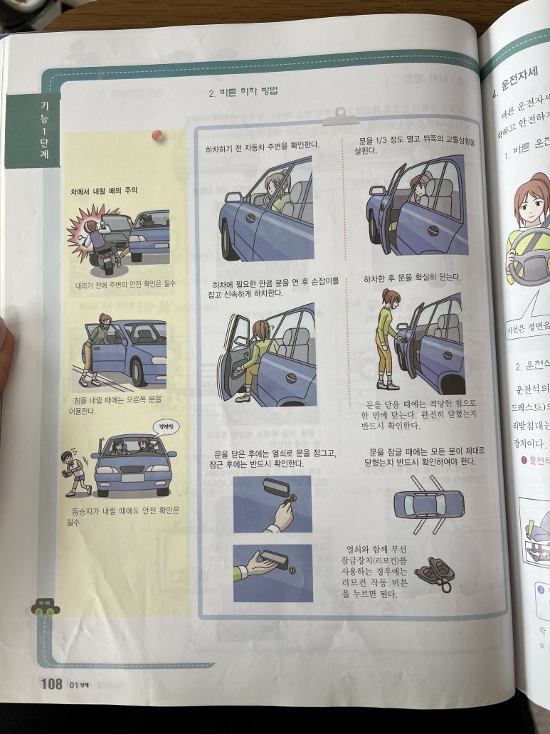 신촌자동차운전전문학원 이미지