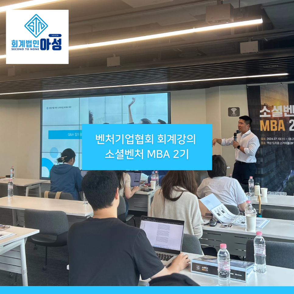 회계법인아성 이미지