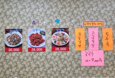 찐사골짬뽕 이미지