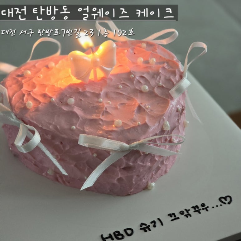 얼웨이즈케이크 이미지