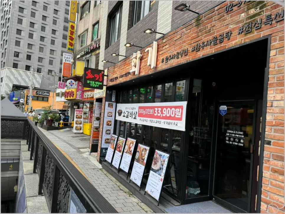 남대문집 이미지
