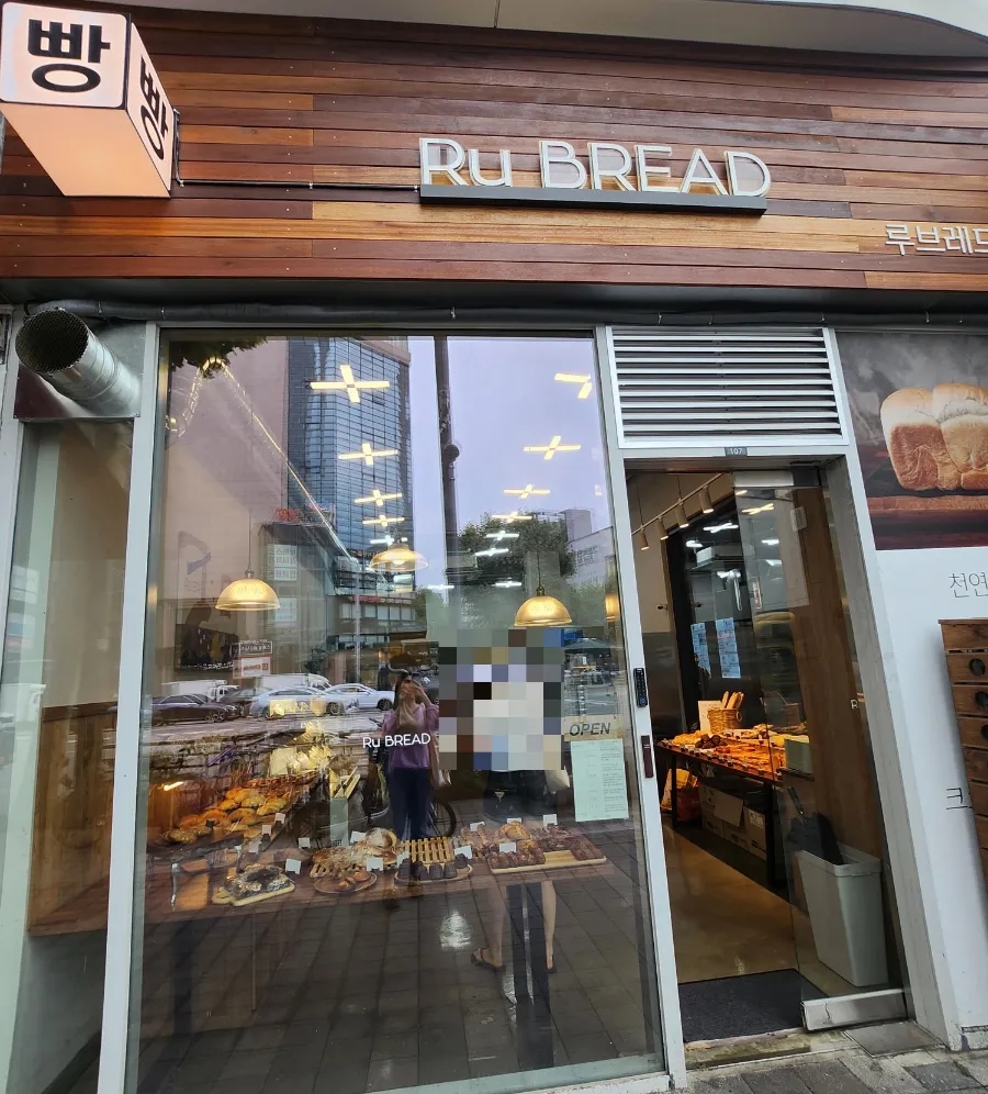 루브레드 오목교역점 이미지