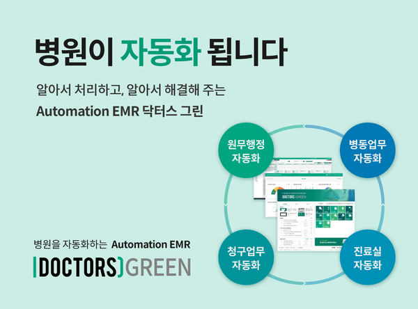 그린솔루션 이미지