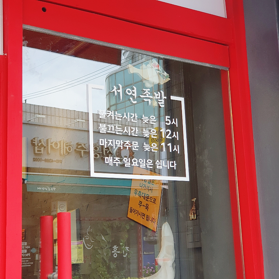 서연족발 이미지