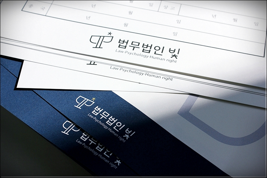 법무법인빛평택지사 이미지