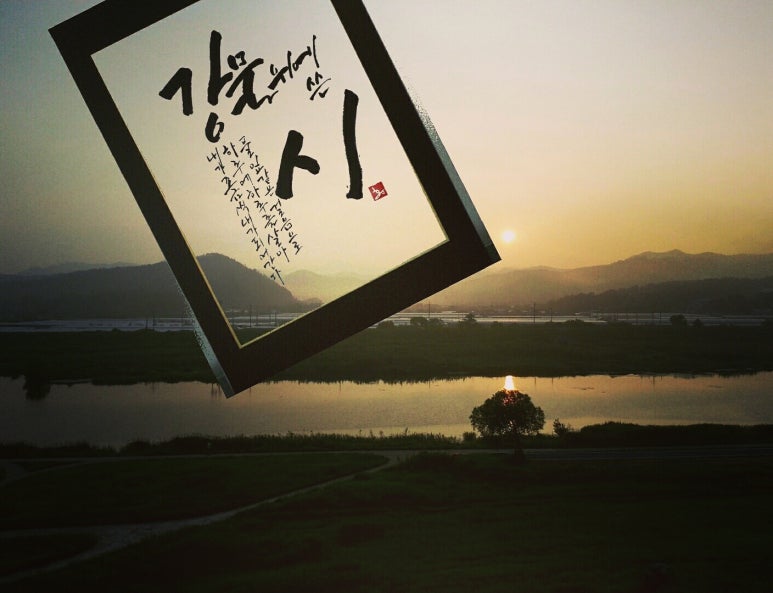강물위에 쓴 시 이미지