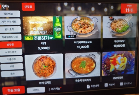 넘버원주점 이미지